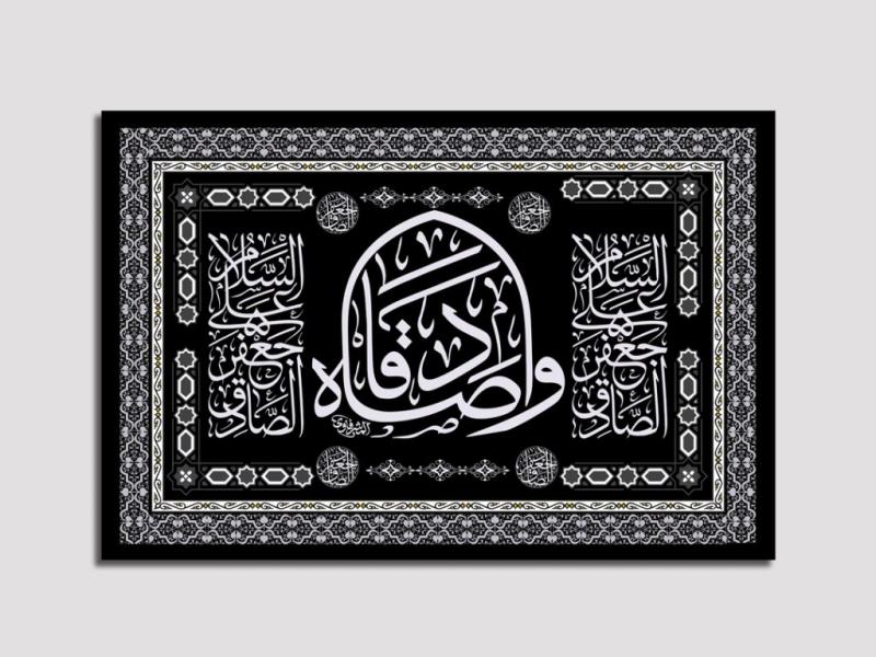 پشت-منبری-شهادت-امام-صادق-علیه-السلام