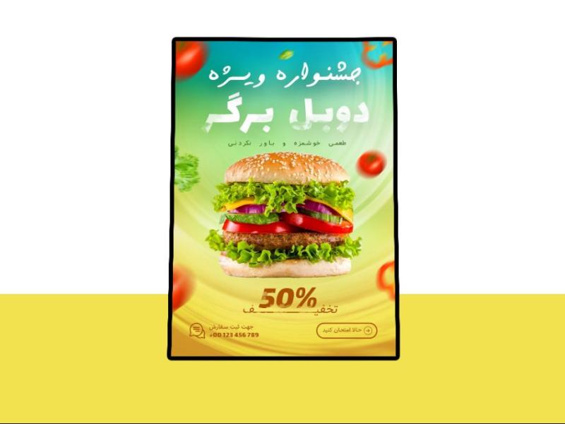 پوستر-پریمیوم-لایه-باز-تخفیف-فست-فود-و-رستوران-psd