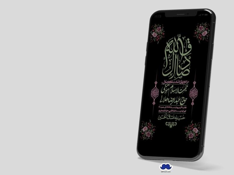 استوری-لایه-باز-شهادت-امام-صادق-(ع)