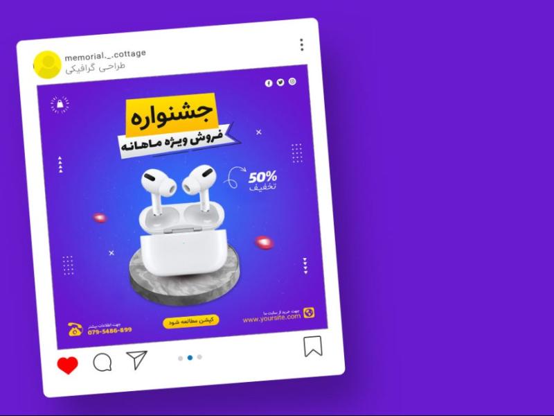 قالب-لایه-باز-پریمیوم-پست-اینستاگرام-فروش-ویژه-محصولات-psd