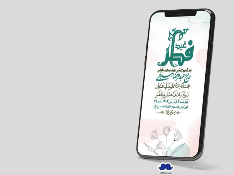 استوری-لایه-باز-عید-فطر