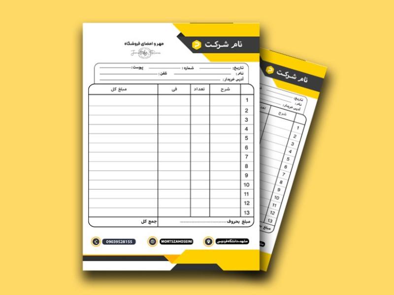 فاکتور-فروش-لایه-باز-