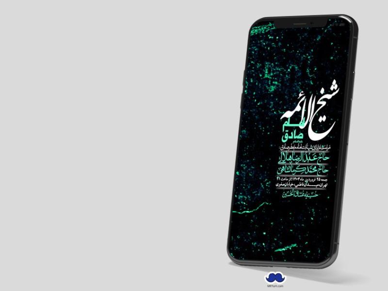 استوری-لایه-باز-شهادت-امام-صادق-(ع)