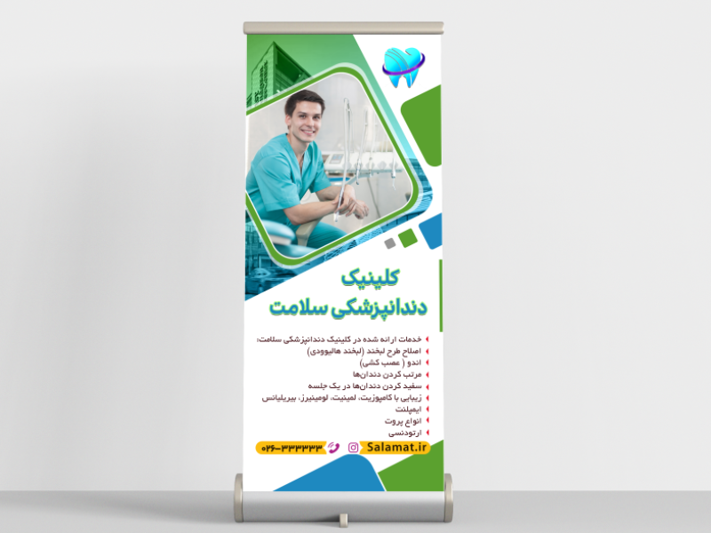 استند-دندانپزشکی