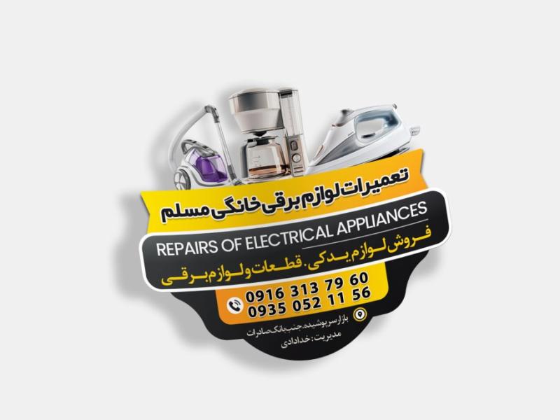 کارت-و-برچسب-برش-خاص-لوازم-یدکی-