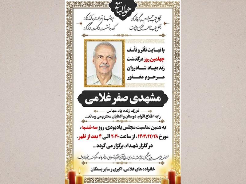 آگهی-ترحیم