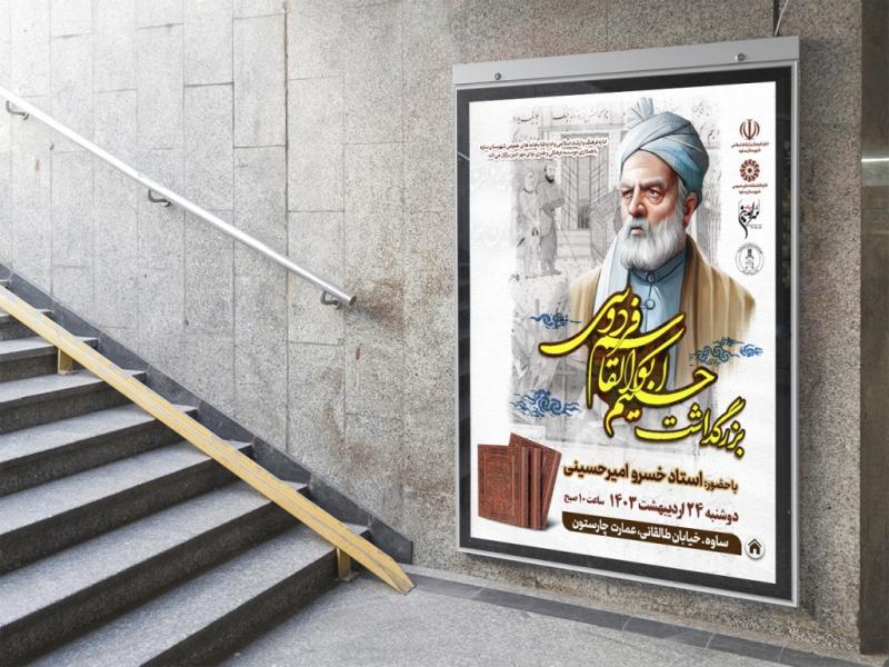 -طرح-لایه-باز-نشست-فرهنگی-هنری