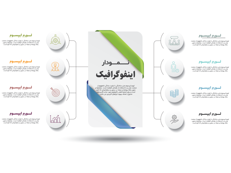 طرح-لایه-باز-نمودار-اینفوگرافیک
