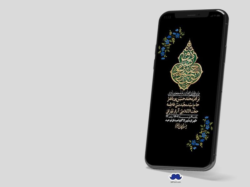 استوری-لایه-باز-شهادت-امام-صادق-(ع)