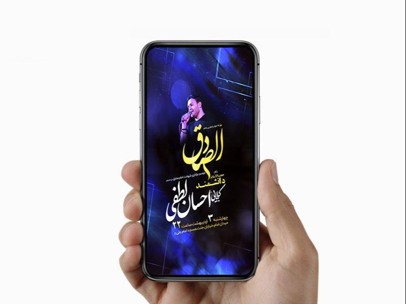 -طرح-لایه-باز-استوری-شهادت-امام-صادق-ع-