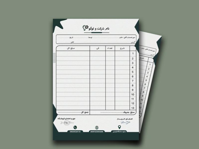 فاکتور-فروش-لایه-باز-