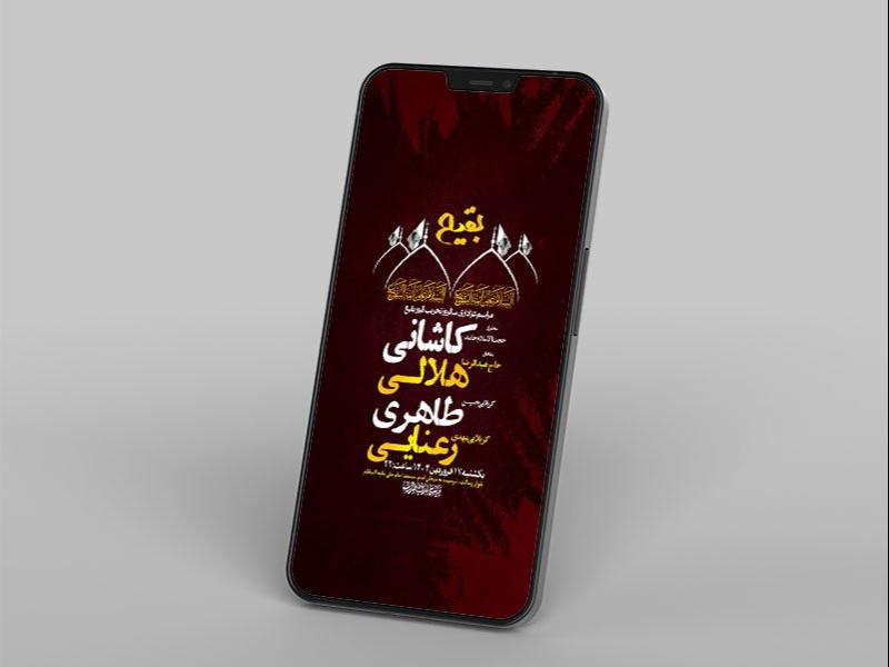 -طرح-لایه-باز-سالروز-تخریب-قبور-بقیع-