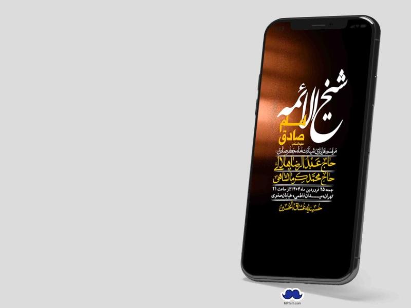 استوری-لایه-باز-شهادت-امام-صادق-(ع)