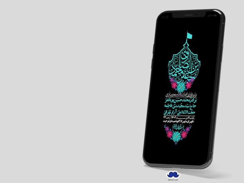 استوری-لایه-باز-شهادت-امام-صادق-(ع)