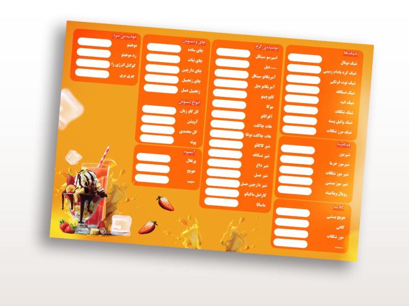 منو-کافه