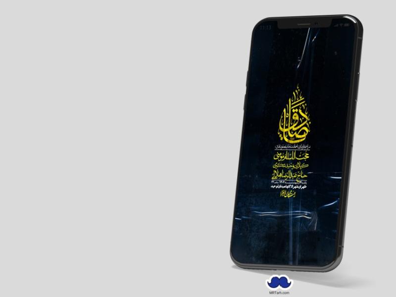 استوری-لایه-باز-شهادت-امام-صادق-(ع)