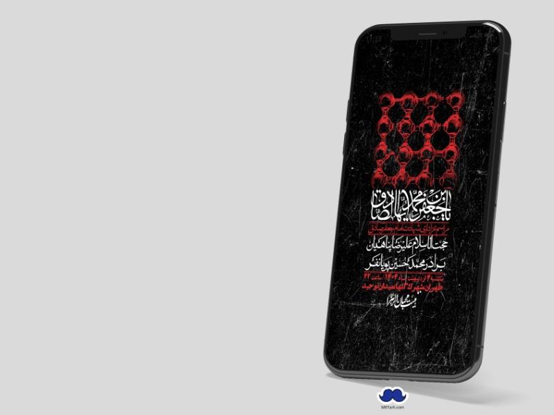 استوری-لایه-باز-شهادت-امام-صادق-(ع)