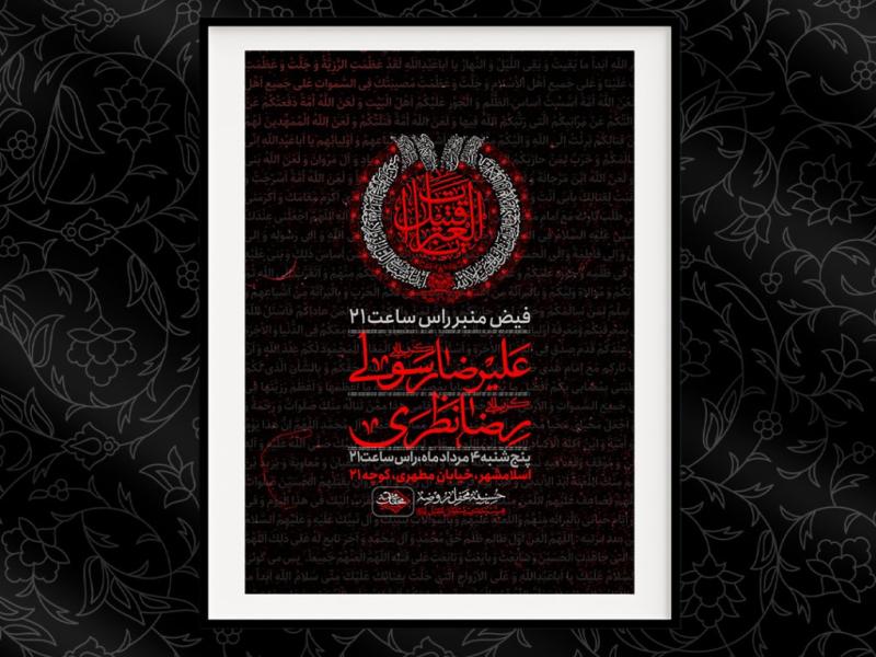 اطلاعیه-لایه-باز-هفتگی