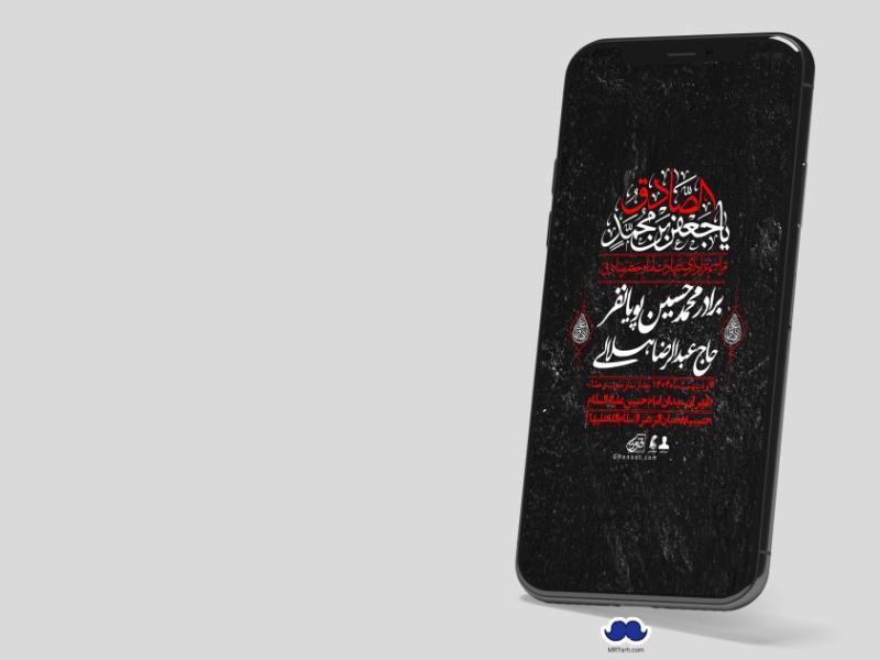 استوری-لایه-باز-شهادت-امام-صادق-(ع)