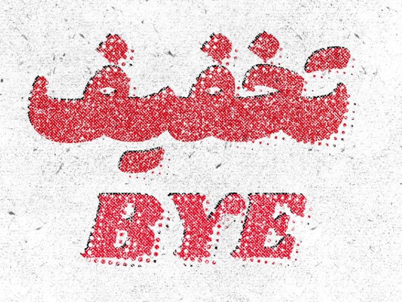 تکست-افکت(افکت-متن)-لایه-باز-+نحوه-استفاده