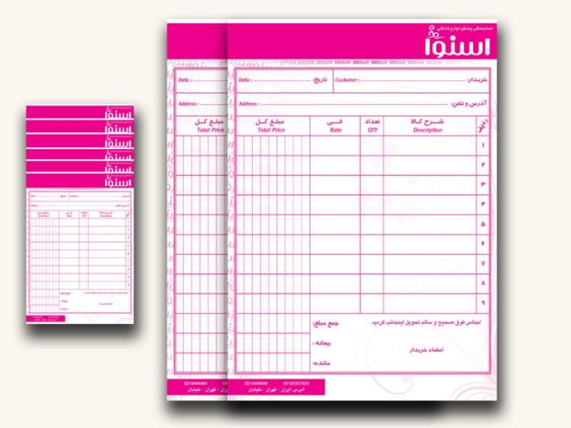 دانلود-فاکتور-لایه-باز-و-قابل-ویرایش
