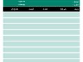 فاکتور-فروش-لایه-باز-