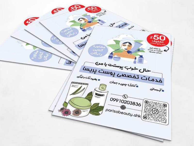 تراکت-خدمات-زیبایی