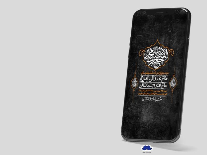 استوری-لایه-باز-شهادت-امام-صادق-(ع)