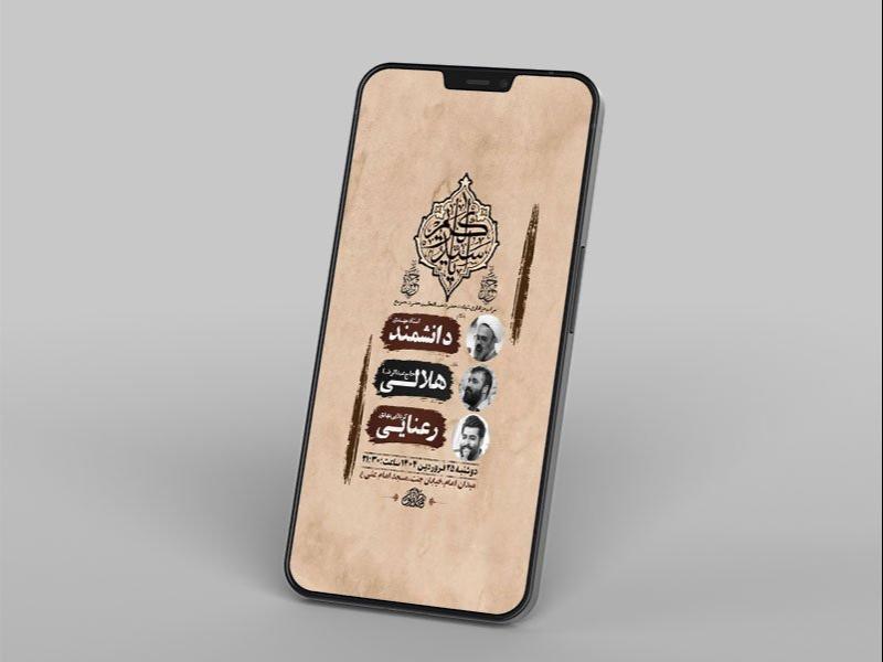 -طرح-شهادت-حضرت-عبدالعظیم-و-حضرت-حمزه-ع-