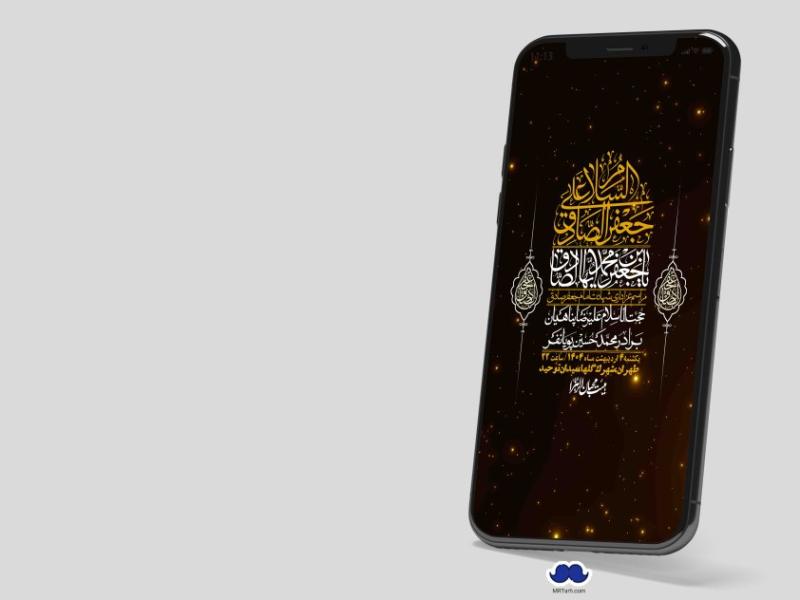 استوری-لایه-باز-شهادت-امام-صادق-(ع)
