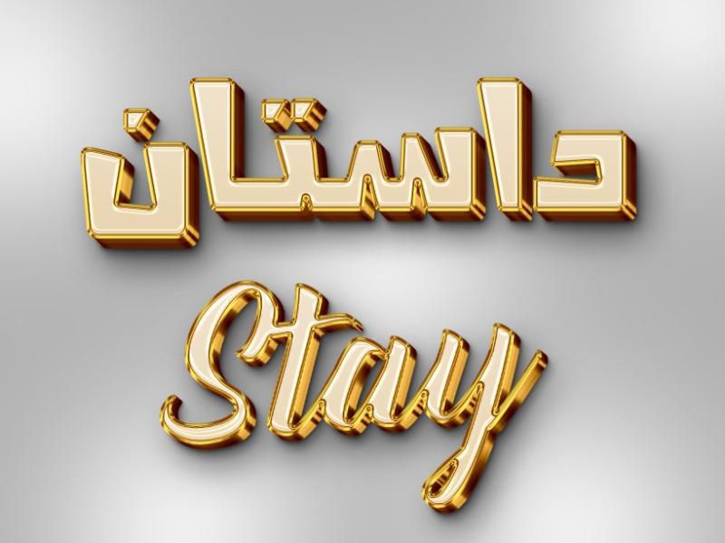 تکست-افکت(افکت-متن)-لایه-باز-+نحوه-استفاده