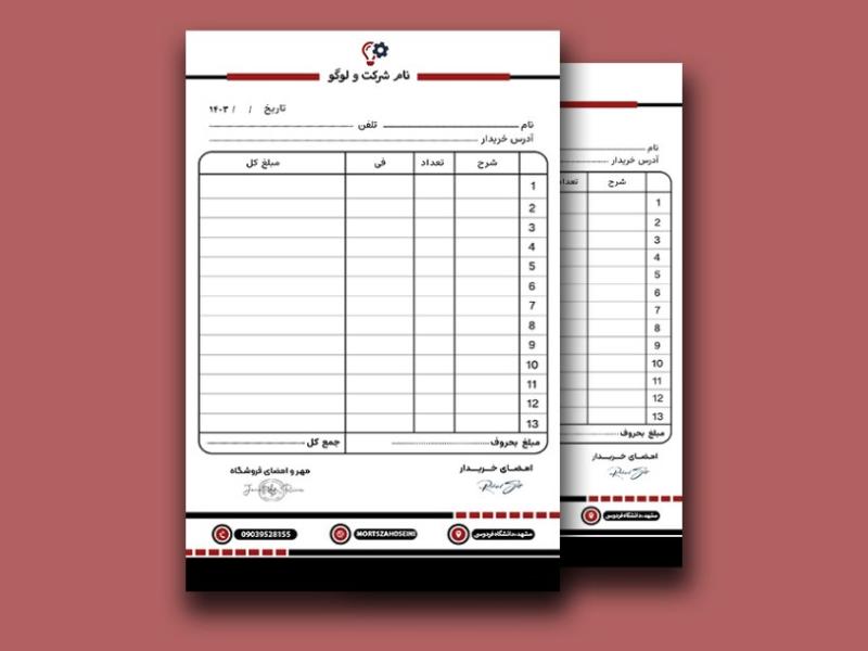 فاکتور-فروش-لایه-باز-