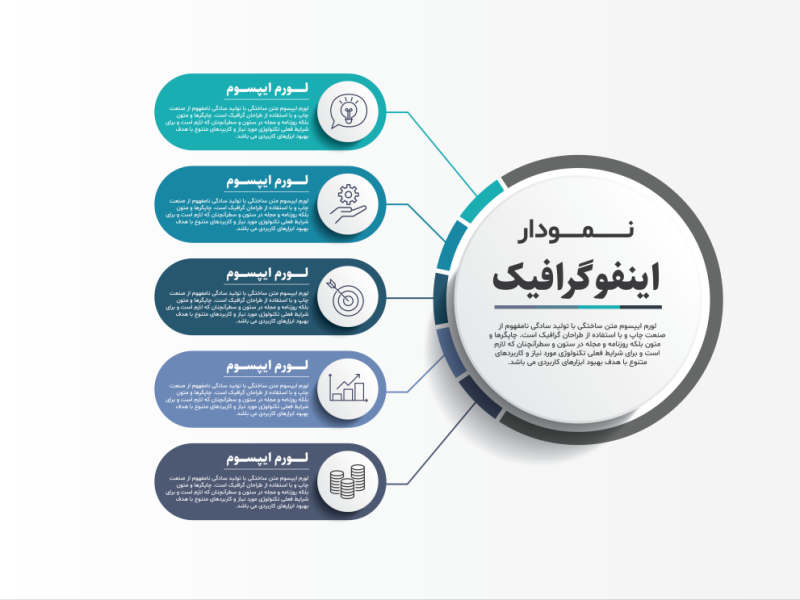 فایل-لایه-باز-نمودار-اینفوگرافیک