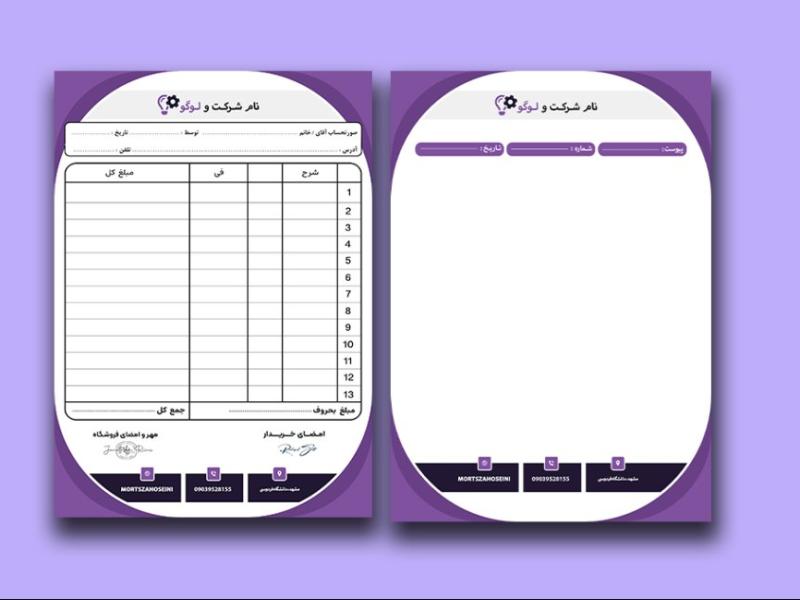 ست-سربرگ-و-فاکتور-لایه-باز