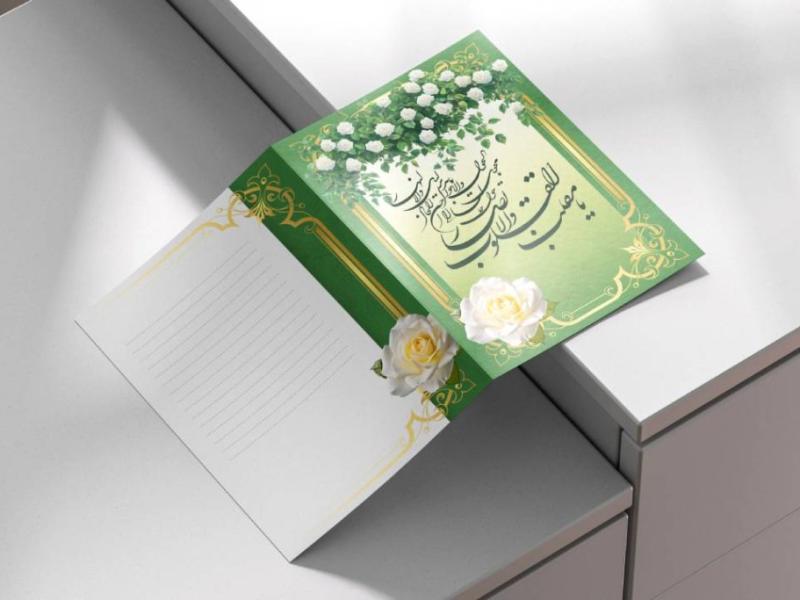 طرح-لایه-باز-کارت-تبریک-عید-نوروز-دو-طرفه
