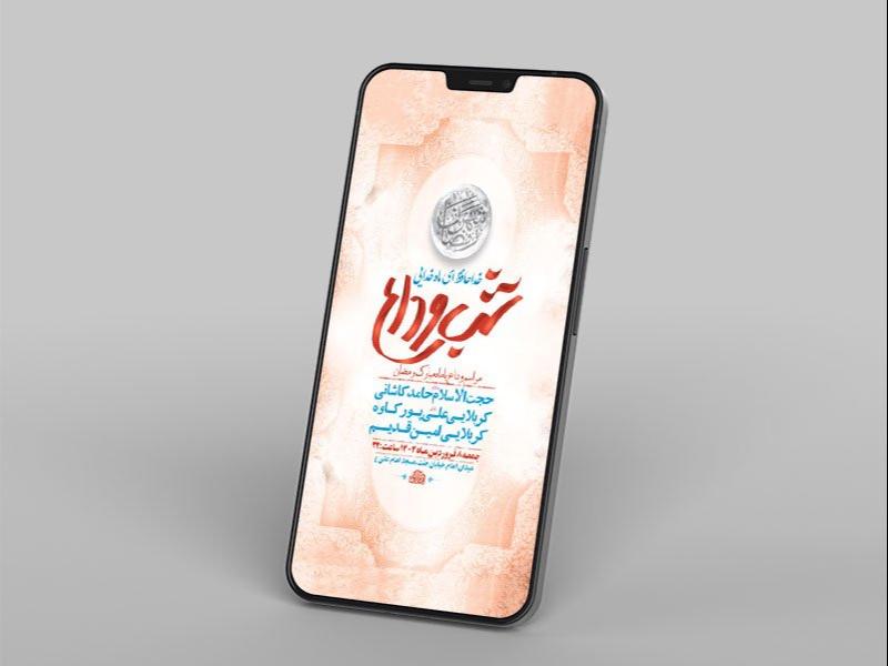 -طرح-لایه-باز-وداع-با-ماه-رمضان-