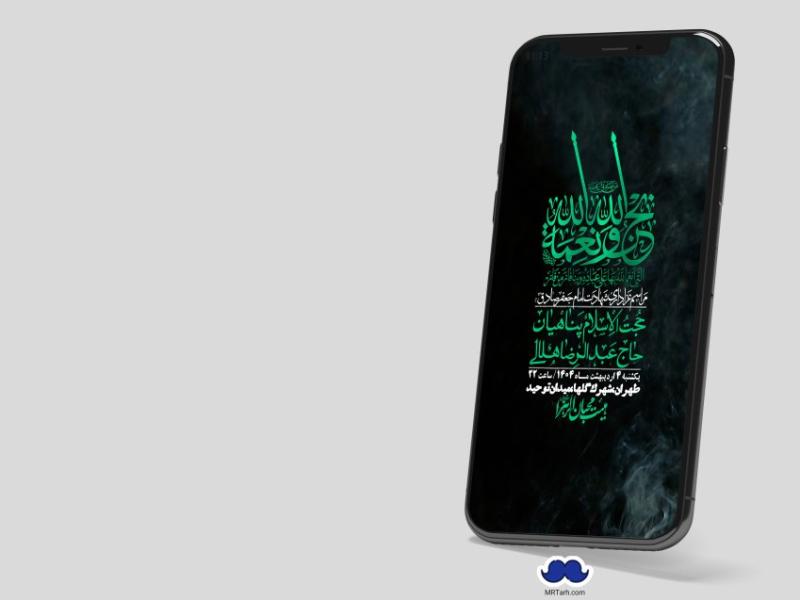 استوری-لایه-باز-شهادت-امام-صادق-(ع)