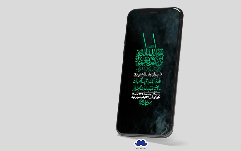 استوری لایه باز شهادت امام صادق (ع)