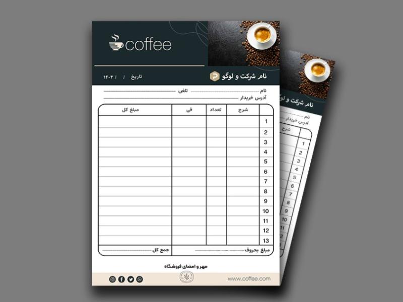 فاکتور-فروش-لایه-باز-