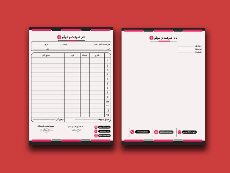 ست-سربرگ-و-فاکتور-لایه-باز