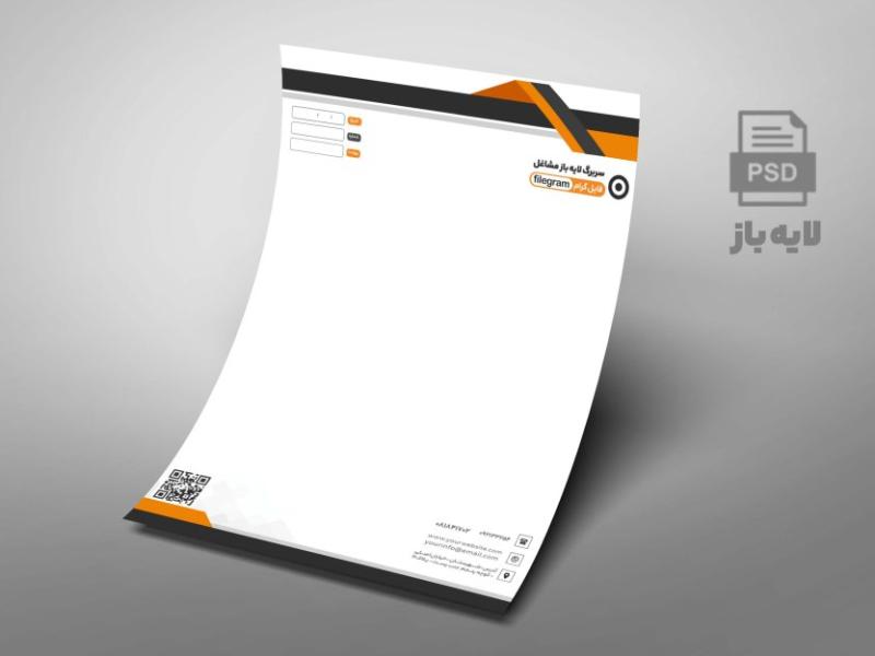 سربرگ-اداری-لایه-باز-طرح-مدرن