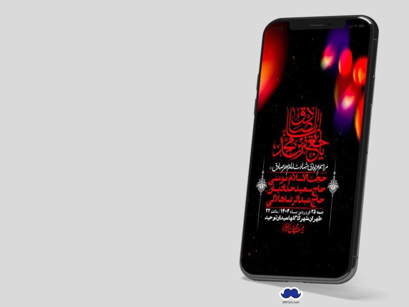 استوری-لایه-باز-شهادت-امام-صادق-(ع)