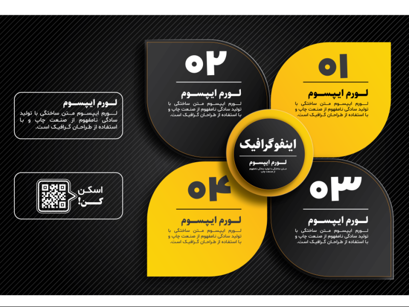 طرح-لایه-باز-نمودار-اینفوگرافیک