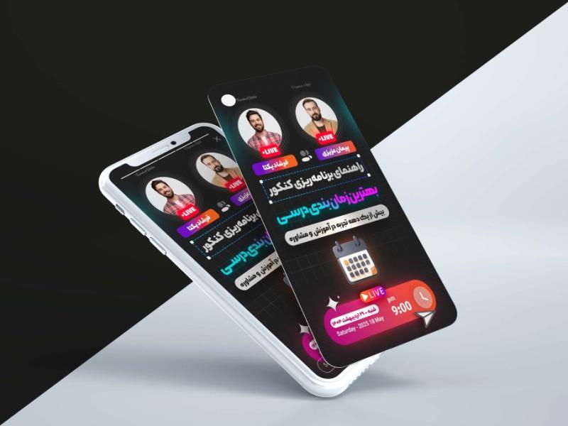 -استوری-لایه-باز-لایو-مشترک-سبک-لایت-