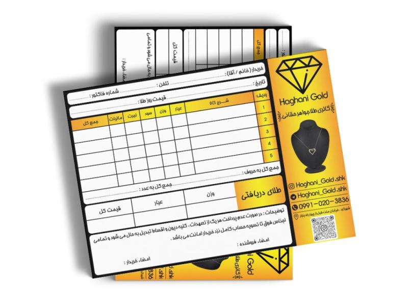 فاکتور-طلا-فروشی