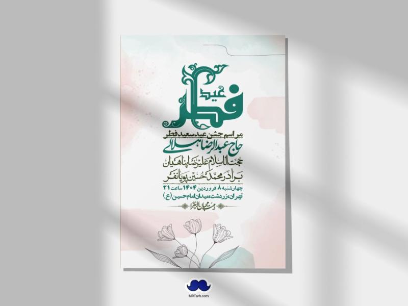 اطلاعیه-لایه-بازعید-فطر+-استوری-