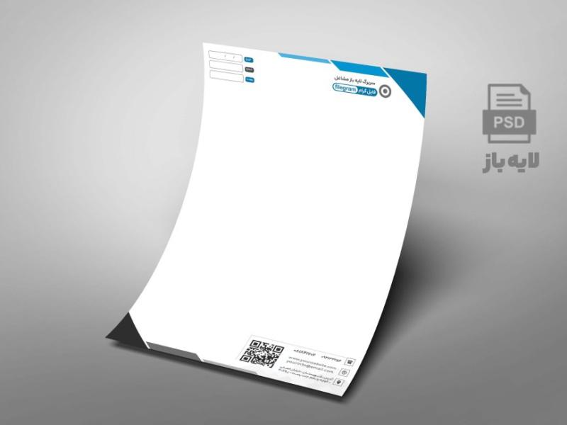 سربرگ-لایه-بازشرکتی-مدل-بارکد-