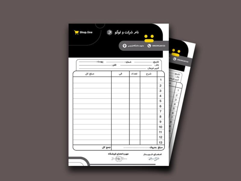 فاکتور-فروش-لایه-باز-