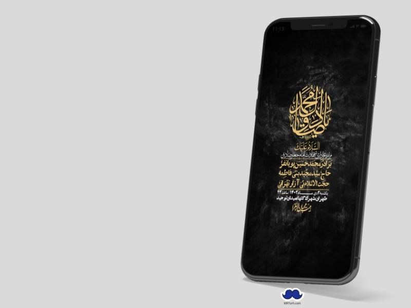 استوری-لایه-باز-شهادت-امام-صادق-(ع)