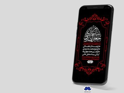 استوری-لایه-باز-شهادت-امام-صادق-(ع)